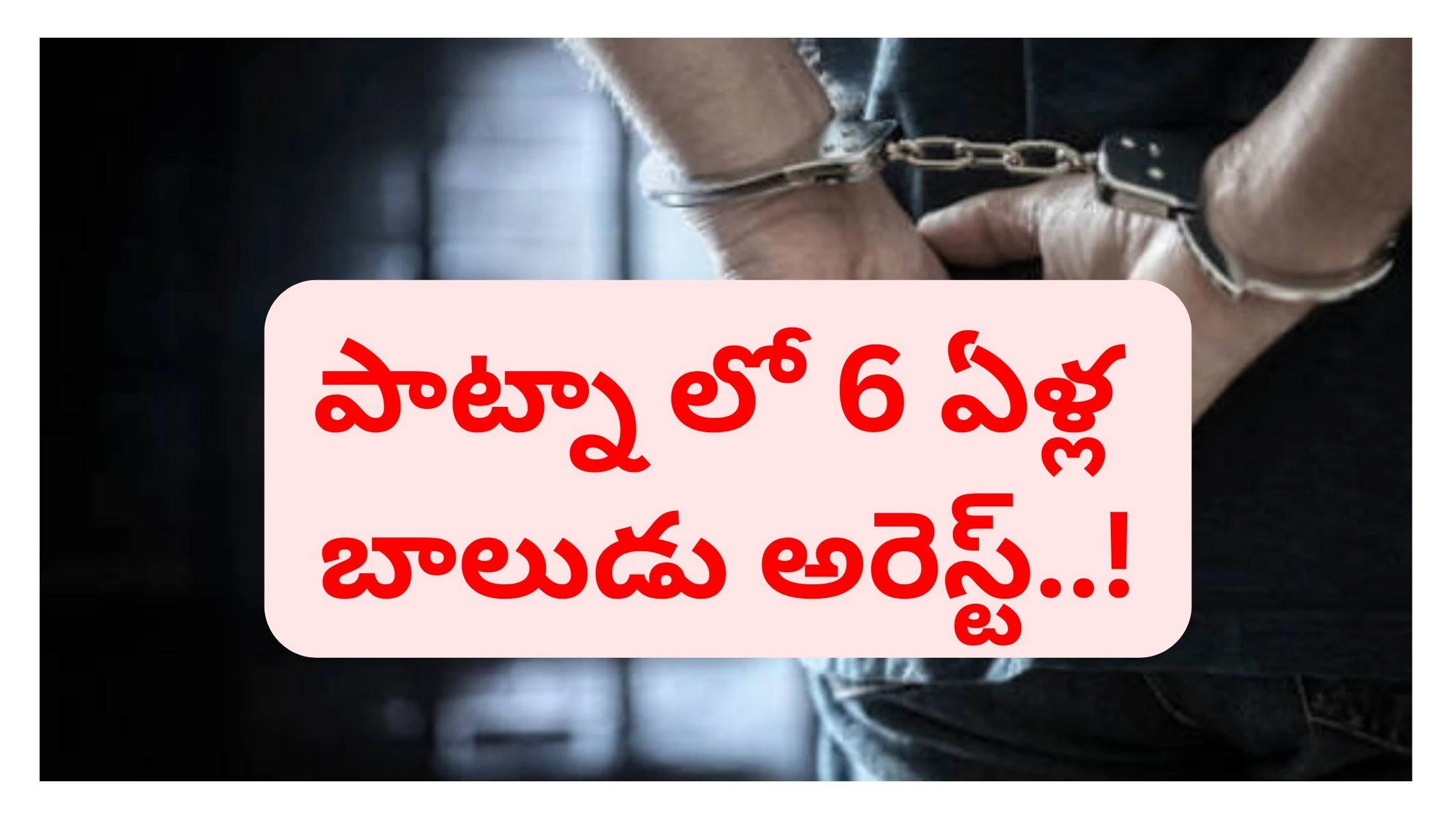 Patna Boy, Bihar News, Student Protest, Trending Stories, Telugu News, World View